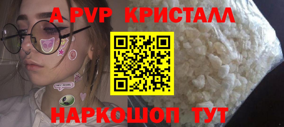 Альфа ПВП СК КРИС  закладка  Кемерово  Вход с VPN  A PVP VHQ 