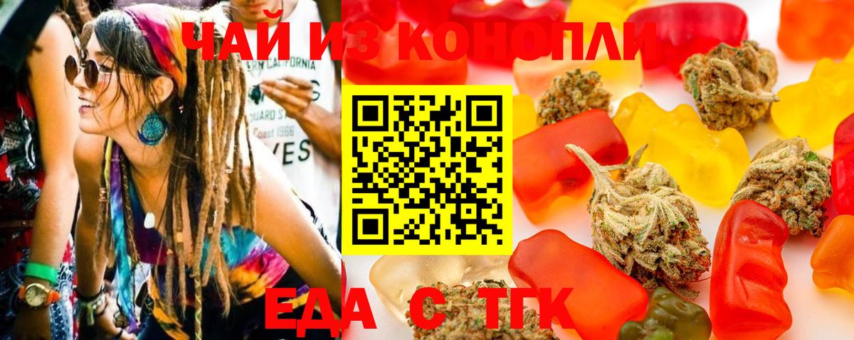 Canna-Cookies марихуана  Вход с VPN  Кемерово 