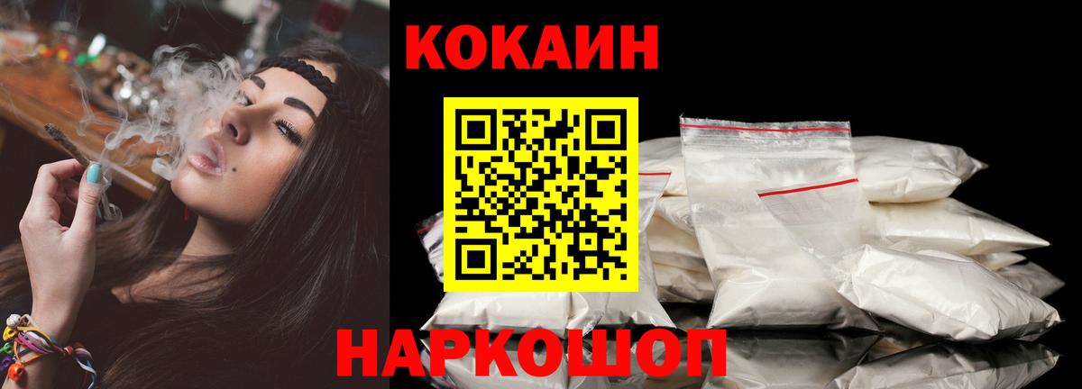 КОКАИН 97% Кемерово