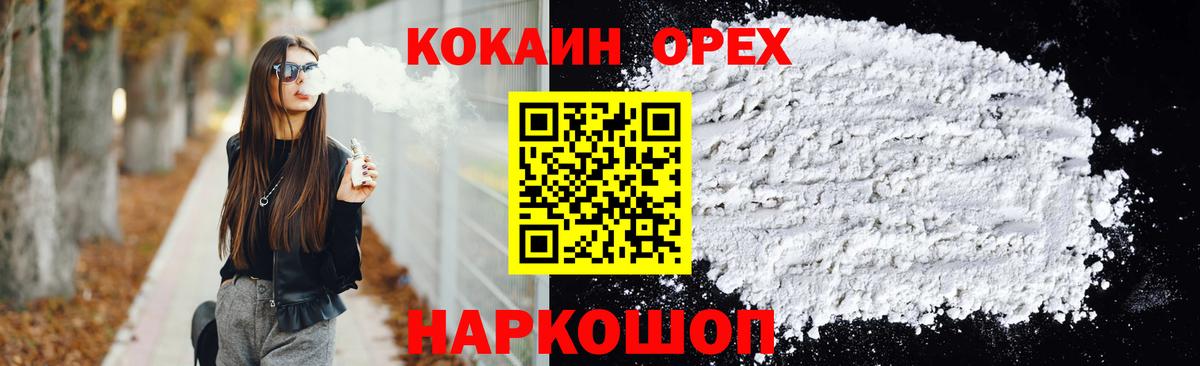 COCAIN  COCAIN 99%  Кемерово  Вход с VPN  Кокаин 97% 