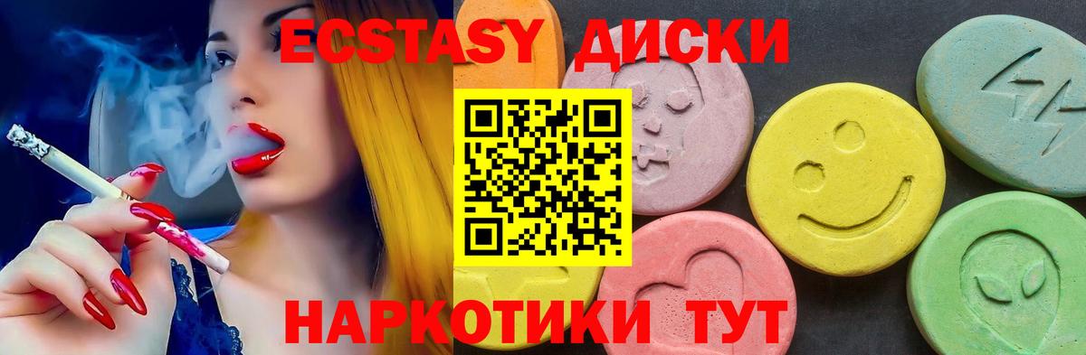 Ecstasy  Ecstasy Дубай  Кемерово  Вход с VPN  Ecstasy Cube 