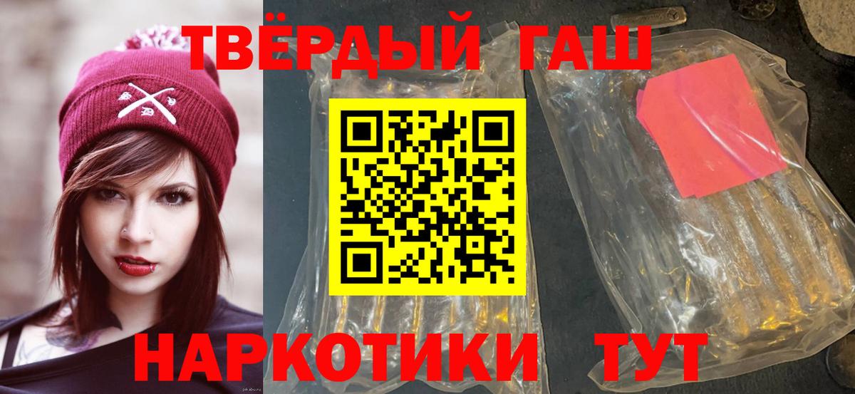 Гашиш VHQ  Вход с VPN  ГАШИШ Изолятор  Кемерово 
