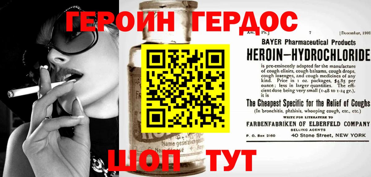 Кемерово  ГЕРОИН гречка  Вход с VPN 
