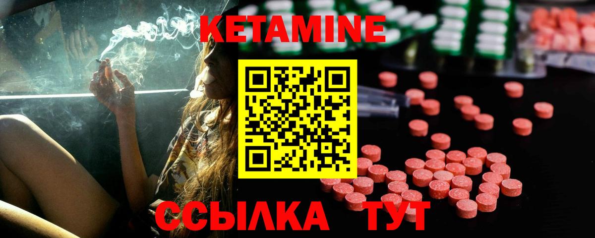Кетамин VHQ  Вход с VPN  kraken вход  shop телеграм  Кемерово 