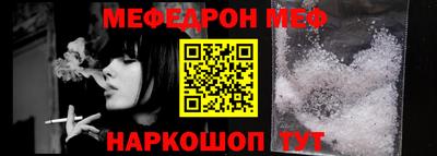 мефедрон VHQ Кинель