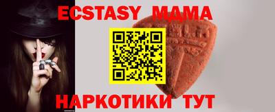 МДМА Кингисепп
