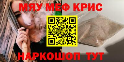 мефедрон VHQ Кинель