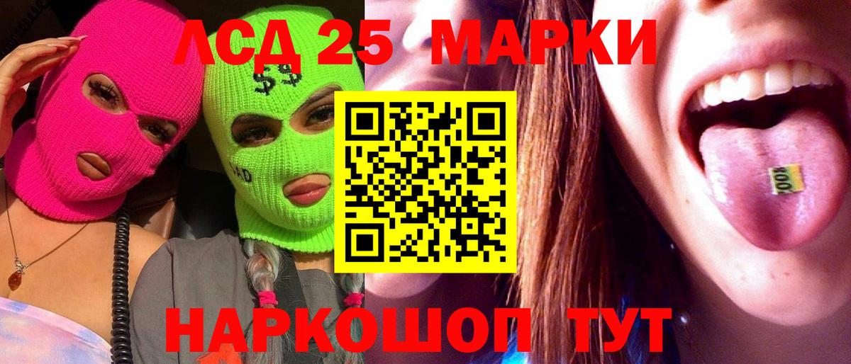 Кемерово  LSD-25 экстази ecstasy  Вход с VPN 