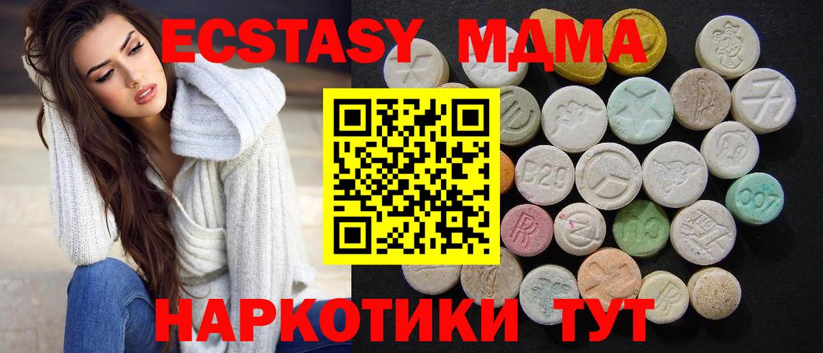 МДМА VHQ Кемерово