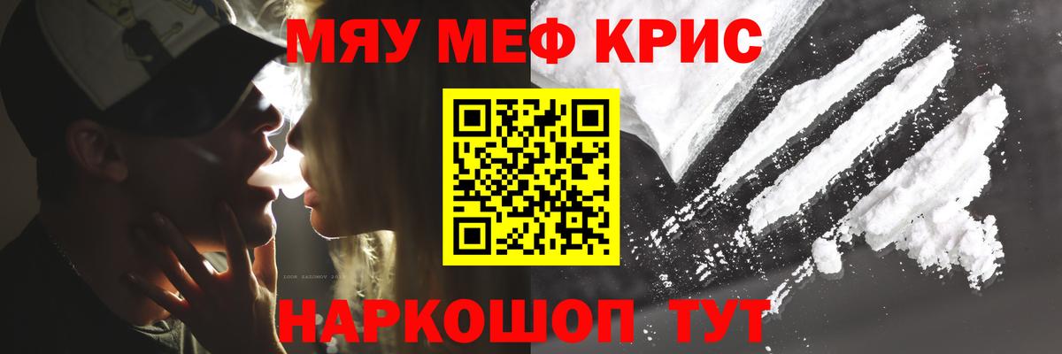 Меф 4 MMC  Вход с VPN  Меф  Кемерово  Меф VHQ 