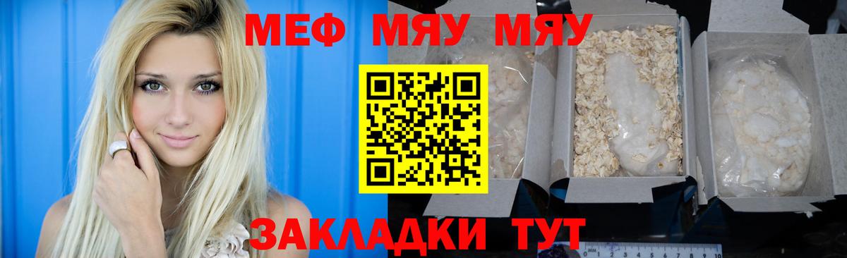 Мефедрон мука Кемерово