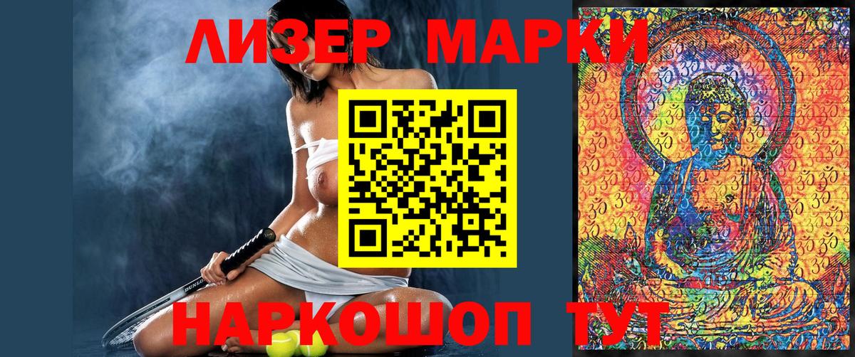 Марки NBOMe 1,8мг Кемерово