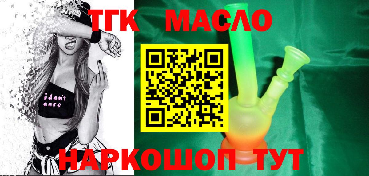 Кемерово  Дистиллят ТГК Wax  Вход с VPN 