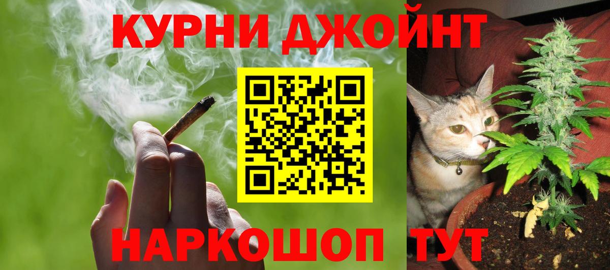 Канабис THC 21% Кемерово