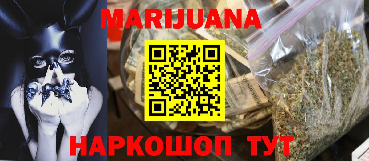 Бошки марихуана White Widow  Конопля White Widow  Бошки марихуана MAZAR  Кемерово  Вход с VPN 